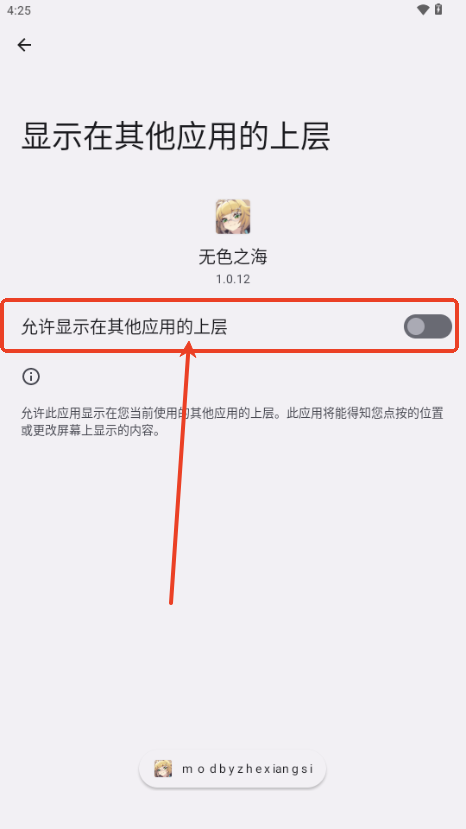 无色之海手游菜单版4